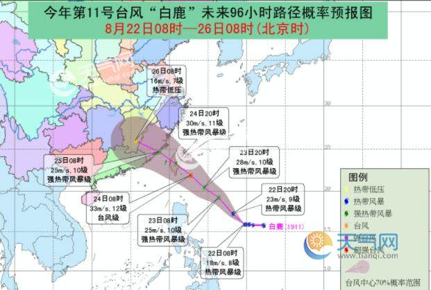 2019第11号台风白鹿路径走势 对准我国台湾24日将登陆