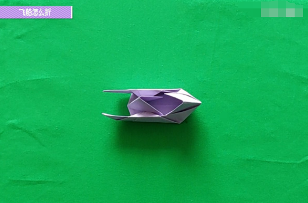 飞船怎么折 可爱飞船的折法简单图解教程