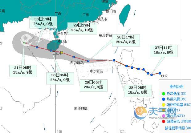 海南台风路径实时发布系统 12号台风最新路径发展趋势