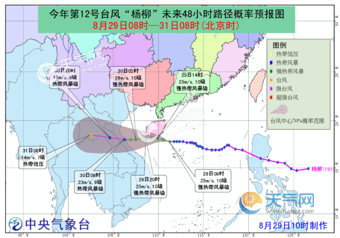 台风蓝色预警：台风杨柳将在海南陵水到三亚一带登陆