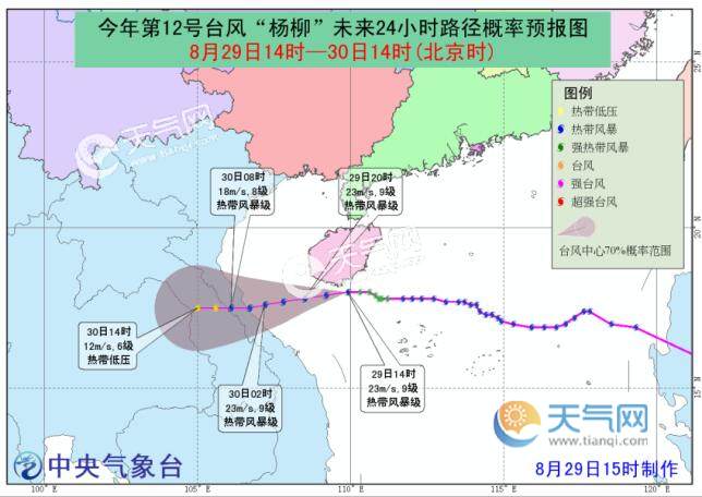 12号台风“杨柳”即将登陆 29日海南局地大暴雨