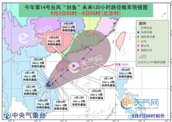 14号台风“剑鱼”逐渐加强 广东将有持续性强降雨