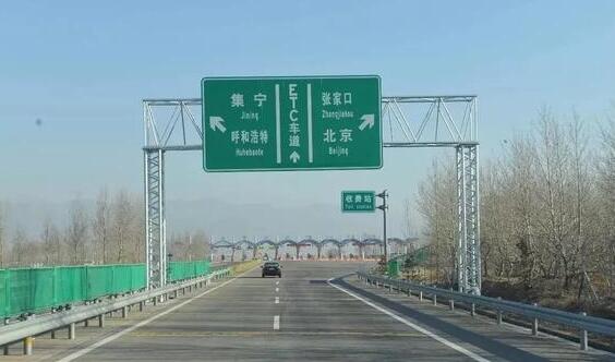 安徽省高速公路预报 9月10日实时路况信息查询