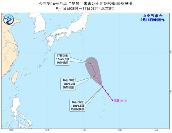 16号台风路径实时发布系统 台风“琵琶”预计今夜降级为低压