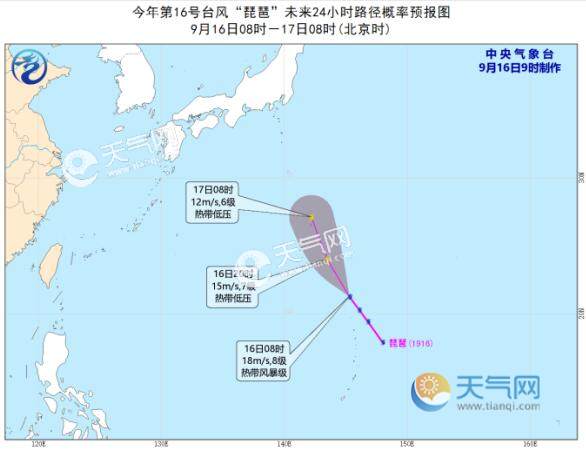 第16号台风“琵琶”最新动态 最大风力8级对我国无影响