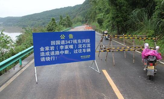 四川阆中市多处公路山体滑坡 道路抢通仍在进行中