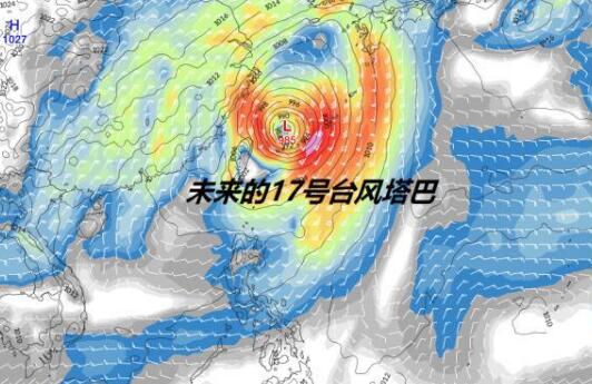 第17号台风“塔巴”即将上线 17号台风路径实时发布系统