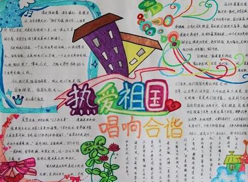 为此学校各个班级安排了制作爱国主题的手抄报