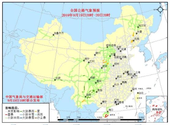 全国交通天气：9月20日全国高速路况实时查询