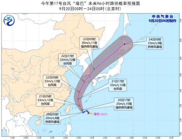 17号台风最新消息实时路径图 台风“塔巴”预计21日登陆朝鲜日本一带