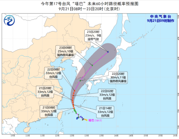 台风“塔巴”加强为台风级影响华东 北方大部地区气温重归30℃