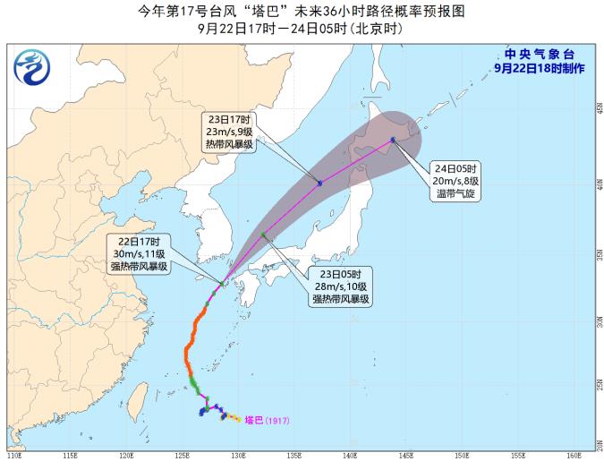 第17号台风塔巴蓝色预警：距韩国济州岛195公里