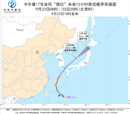 中央气象台发布台风停编消息：17号台风塔巴14时停编