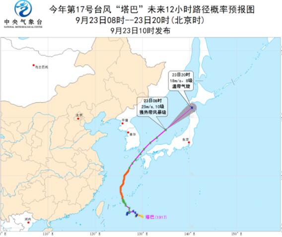 第17号台风“塔巴”减弱即将被停编 韩国日本局地仍暴雨