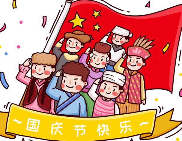 2019国庆节图片大全大图庆祝国庆节手绘海报图片