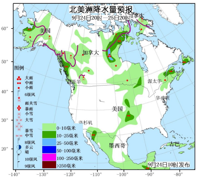 9月24日国外天气预报 北美西海岸和东北部沿岸有较强降水