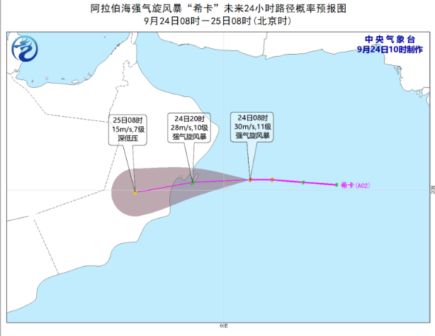 阿拉伯台风希卡即将登陆阿曼 强度维持11级