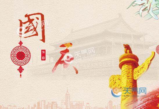 2019国庆70周年庆祝活动亮点 新中国成立70年活动特点