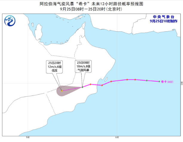 阿拉伯台风希卡登陆阿曼 登陆时强度11级现已降至8级