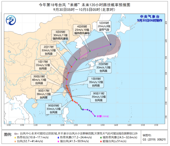 台风黄色预警：台风米娜国庆登陆或擦过浙江中北部沿海