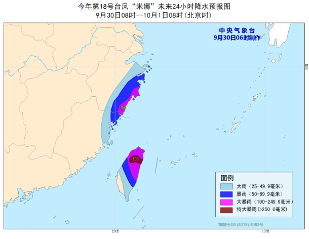 10月1日台风米娜最新消息 18号台风将在十一当天登陆中国