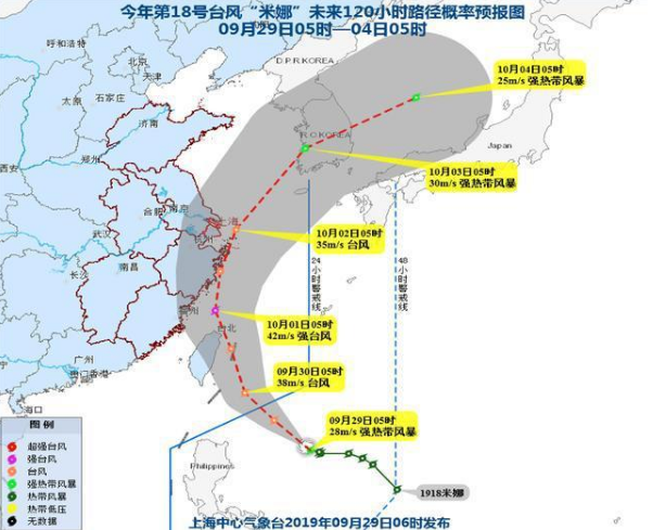 2019国庆上海台风最新消息天气预报 上海台风网台风路径图最新