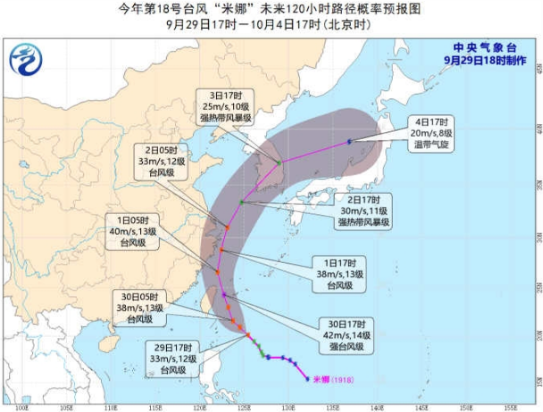 2019台风最新消息实时路径 18号台风米娜最新路径实时发布在哪登陆