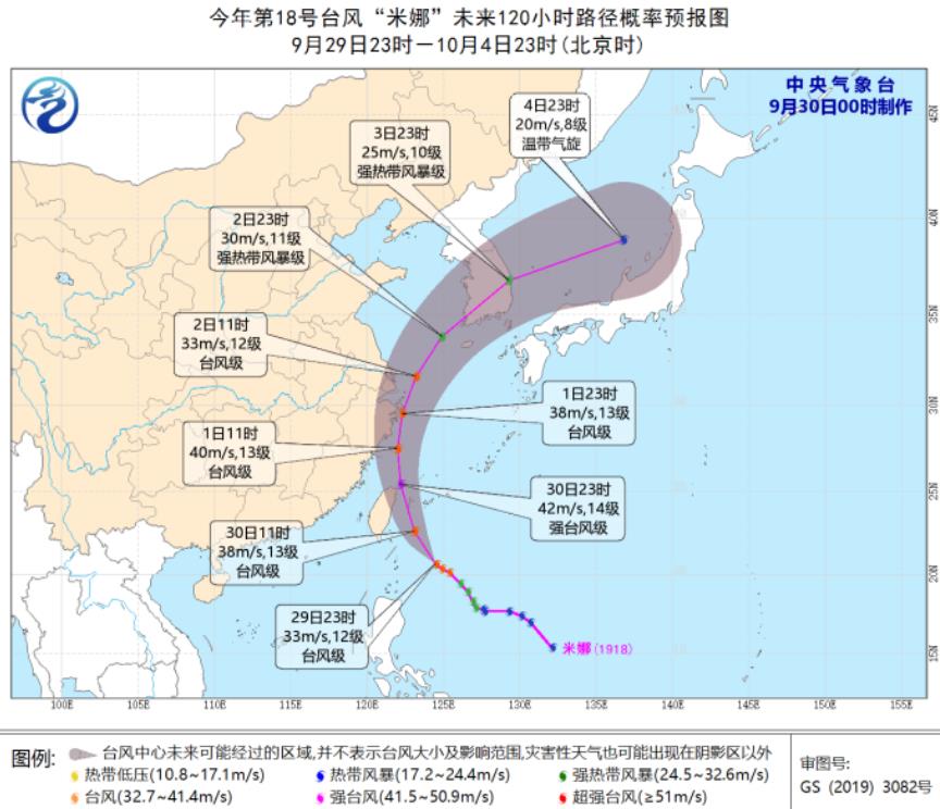 台风米娜等级继续提高 10月1日国庆节当天登陆浙江