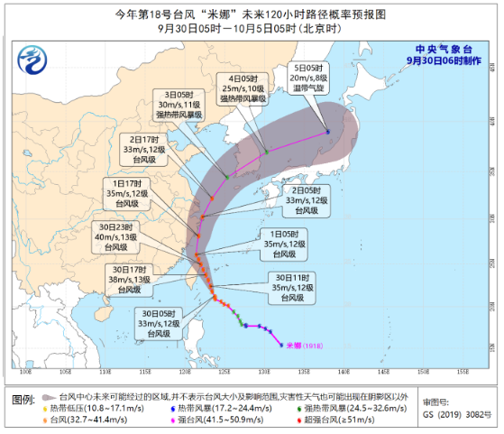 18号台风米娜最新路径图直逼江浙沪 温州发布台风黄色预警