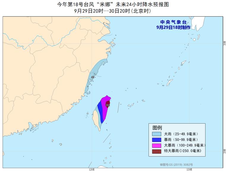 台风米娜蓝色预警：距台湾680公里强度提升至12级