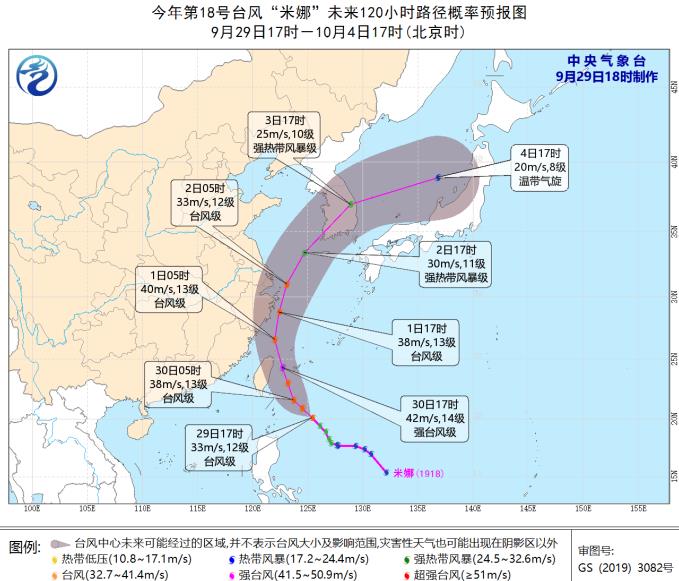 台风米娜蓝色预警：距台湾680公里强度提升至12级