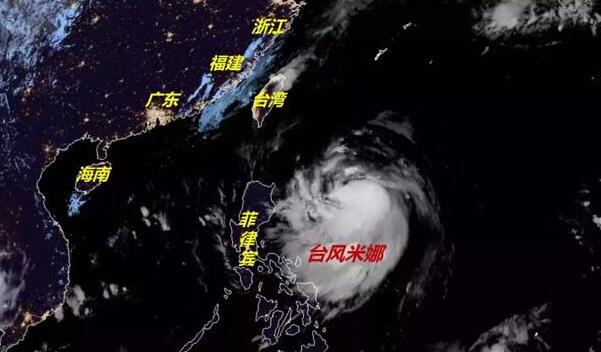 第18号台风“米娜”逼近 这个国庆节浙江有大到暴雨