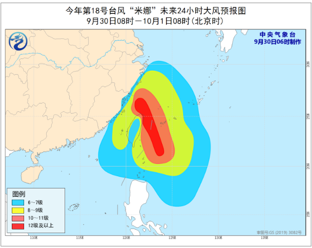 台风黄色预警：台风米娜国庆登陆或擦过浙江中北部沿海