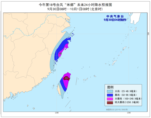 台风黄色预警：台风米娜国庆登陆或擦过浙江中北部沿海