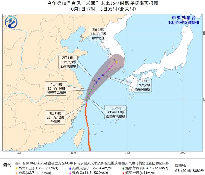 台风黄色预警：18号台风今夜登陆浙江舟山沿海