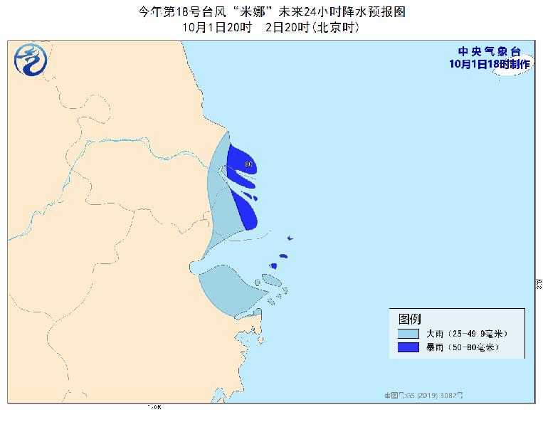 台风黄色预警：18号台风今夜登陆浙江舟山沿海