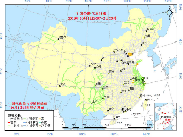 全国交通天气：10月2日全国高速路况实时查询