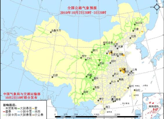 全国交通天气：10月3日全国高速路况实时查询