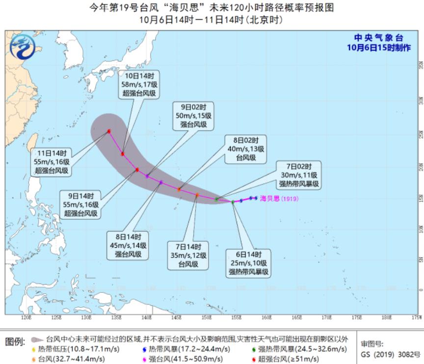 17级超强台风海贝思生成！10月11日进入中国台风警戒线