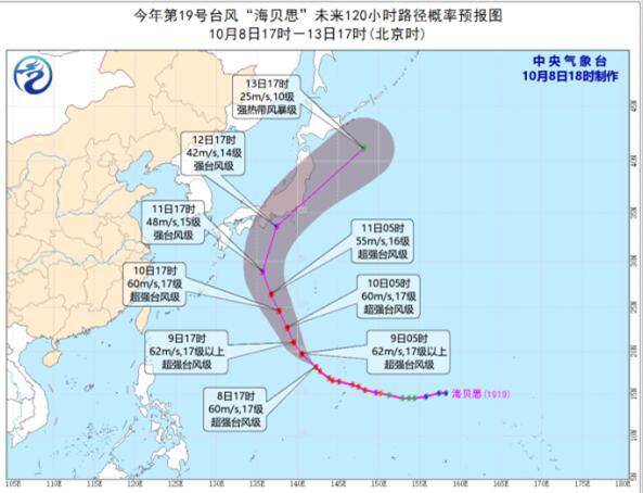 2019第19号台风最新路径消息 台风“海贝思”预计12日登陆日本