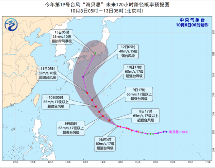 2019台风海贝斯最新强度等级发布 19号台风达到超强台风级