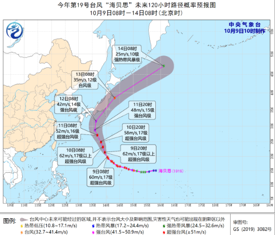 中央气象台预报19号台风 台风海贝思维持17级将影响东海