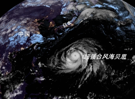 19号台风正式完成眼壁置换 17级台风海贝思对中国影响是冷空气