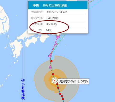 19号台风路径实时发布系统 “海贝思”登陆时将达多少级