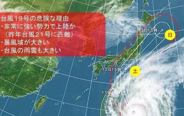 第19号台风最新消息今天 台风“海贝思”12日正式登陆日本