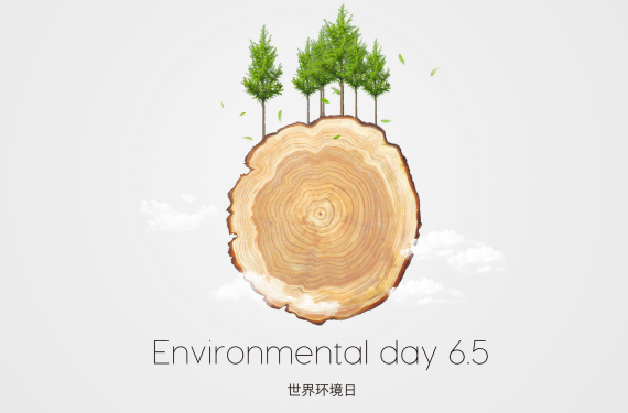 世界环境日是几月几日 今年世界环境日是哪一天