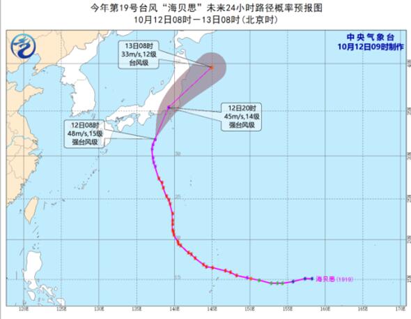 台风“海贝思”携狂风暴雨登陆日本 民众超市抢购日用品防台风