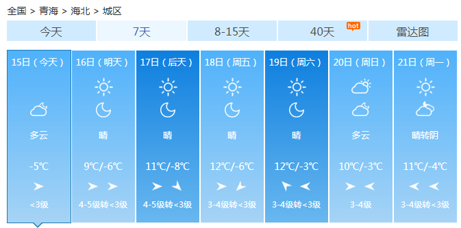 青海海北大范围暴雪袭来 气温虽冷却有利于降低火险