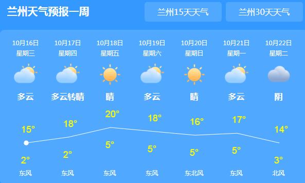 甘肃多地迎来降雪天气 未来三天气温跌至0℃以下