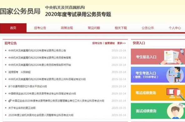 国考首日报名人数最新统计 前一天还是8万第二天就有14万